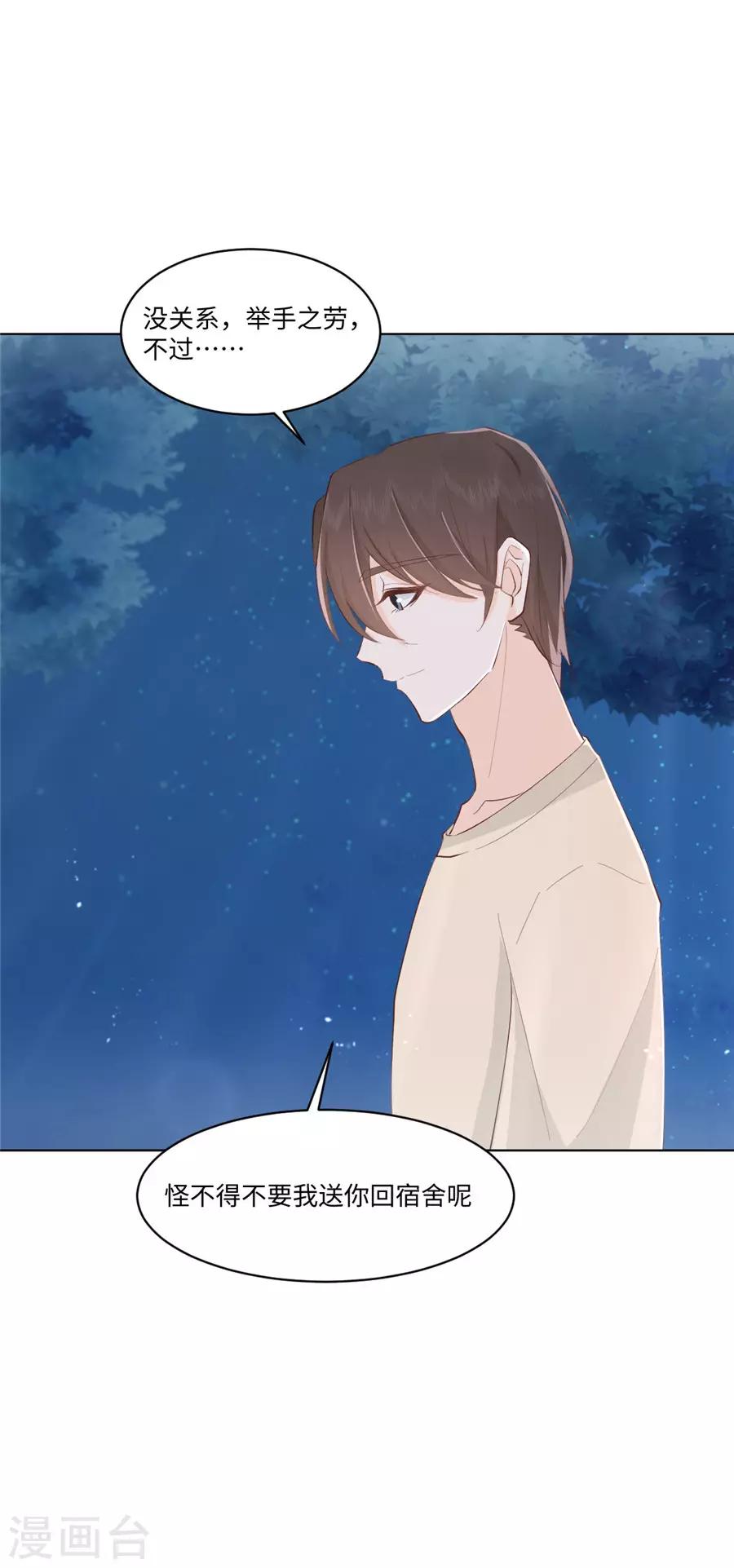 第30话 感觉，回来了！-第31话