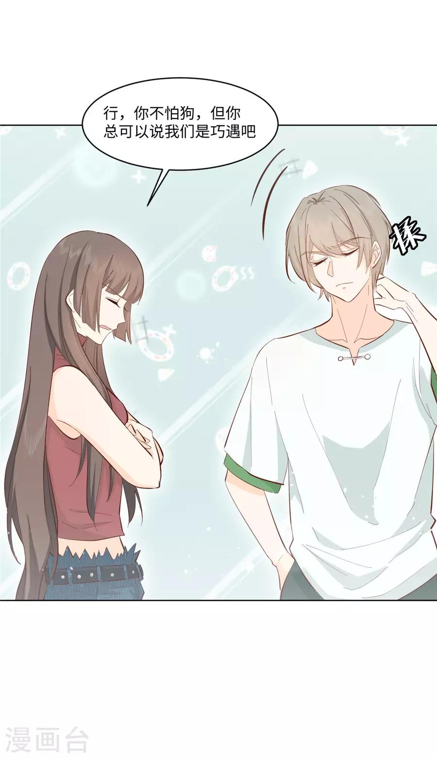 第30话 感觉，回来了！-第31话