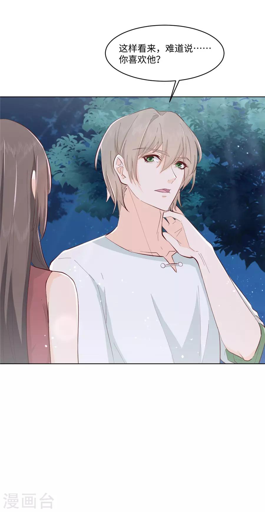 第30话 感觉，回来了！-第31话