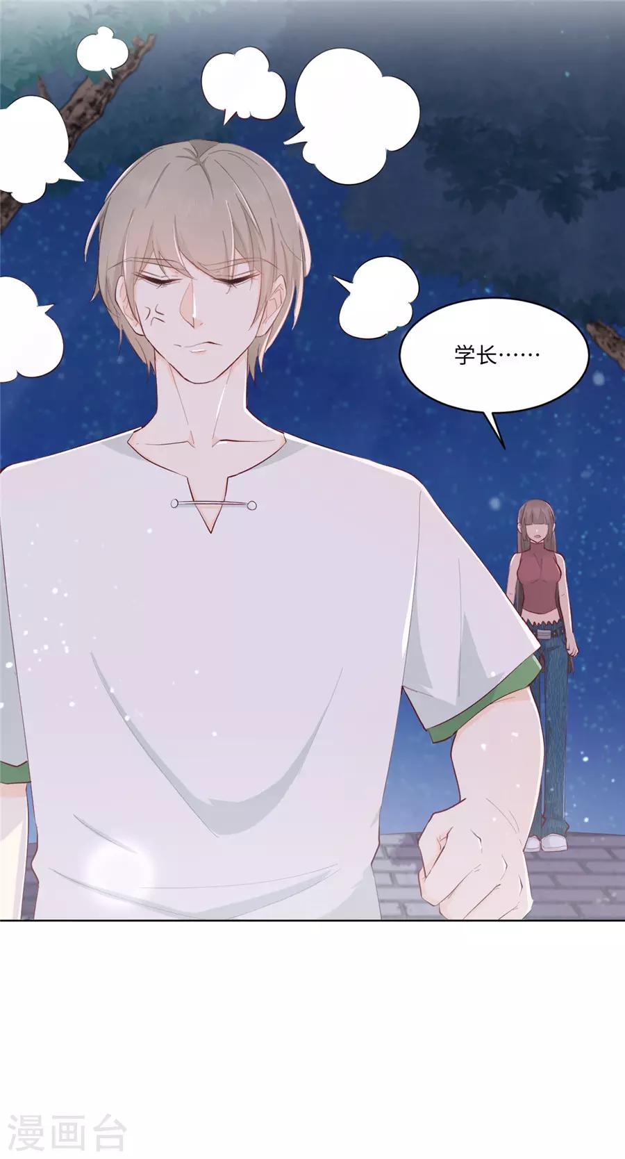 第30话 感觉，回来了！-第31话