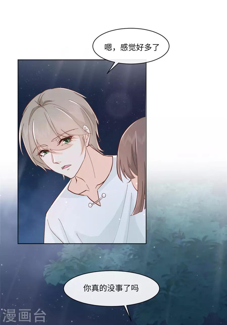 第32话 都是装的-第33话