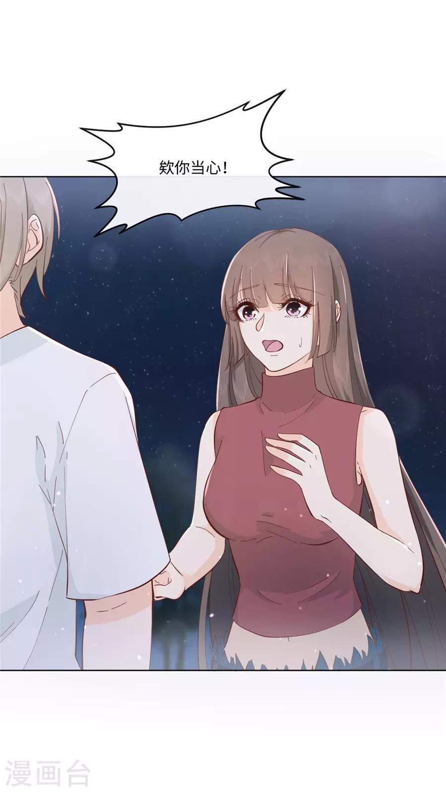 第32话 都是装的-第33话