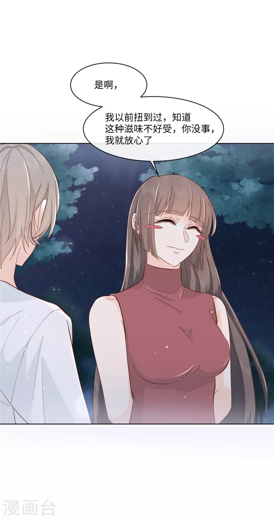 第32话 都是装的-第33话