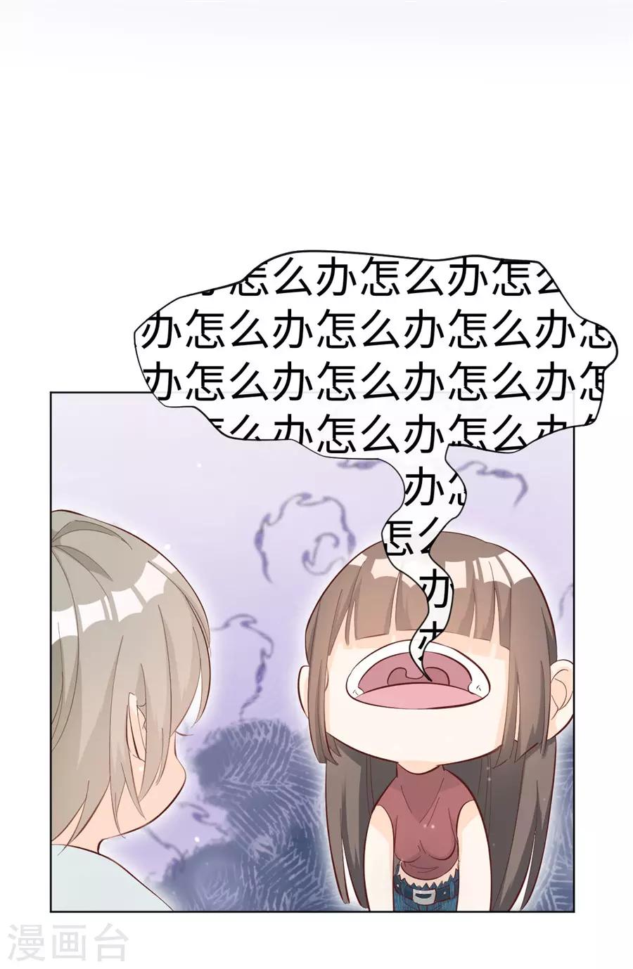 第32话 都是装的-第33话