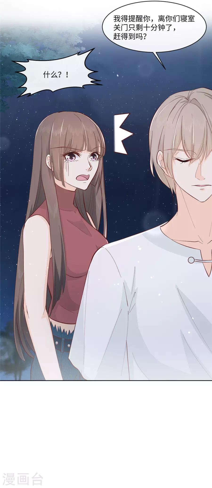 第32话 都是装的-第33话