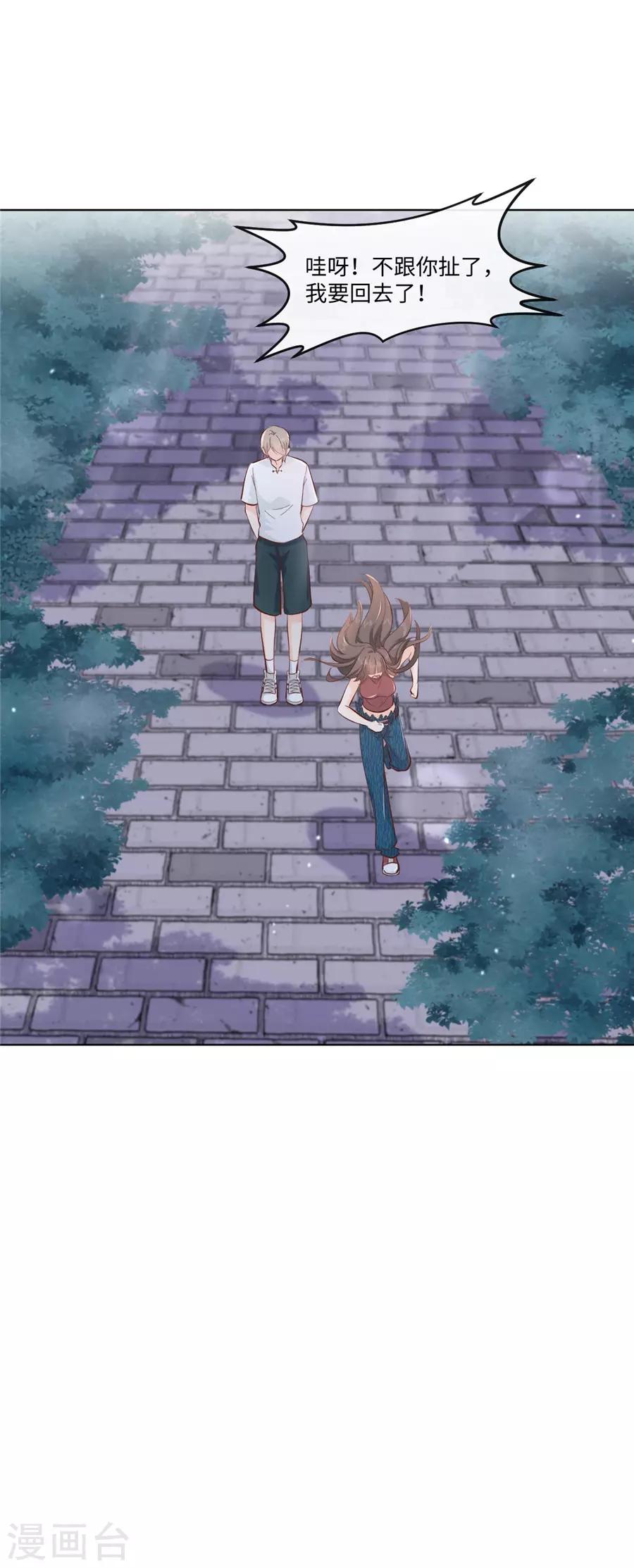 第32话 都是装的-第33话