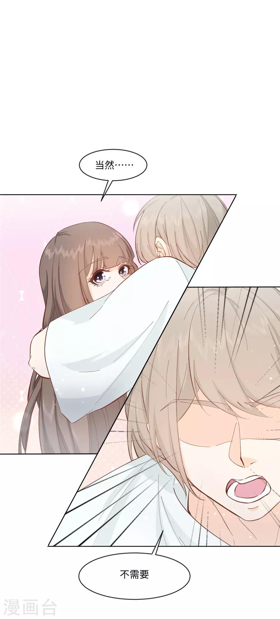 第32话 都是装的-第33话