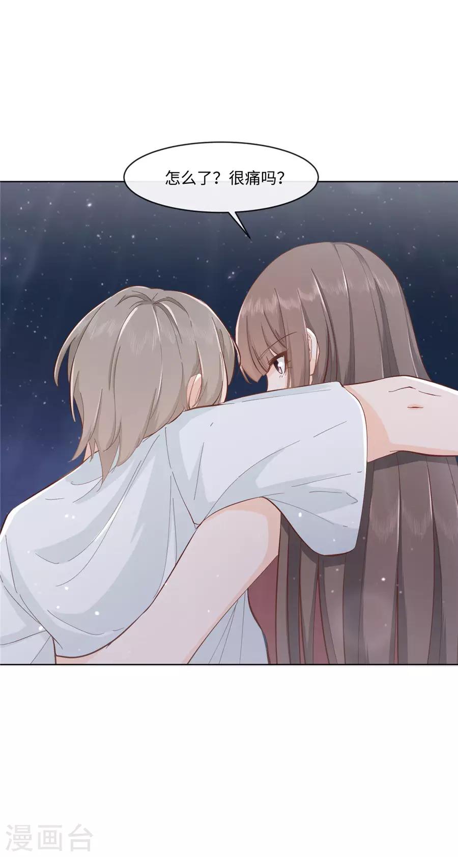 第32话 都是装的-第33话