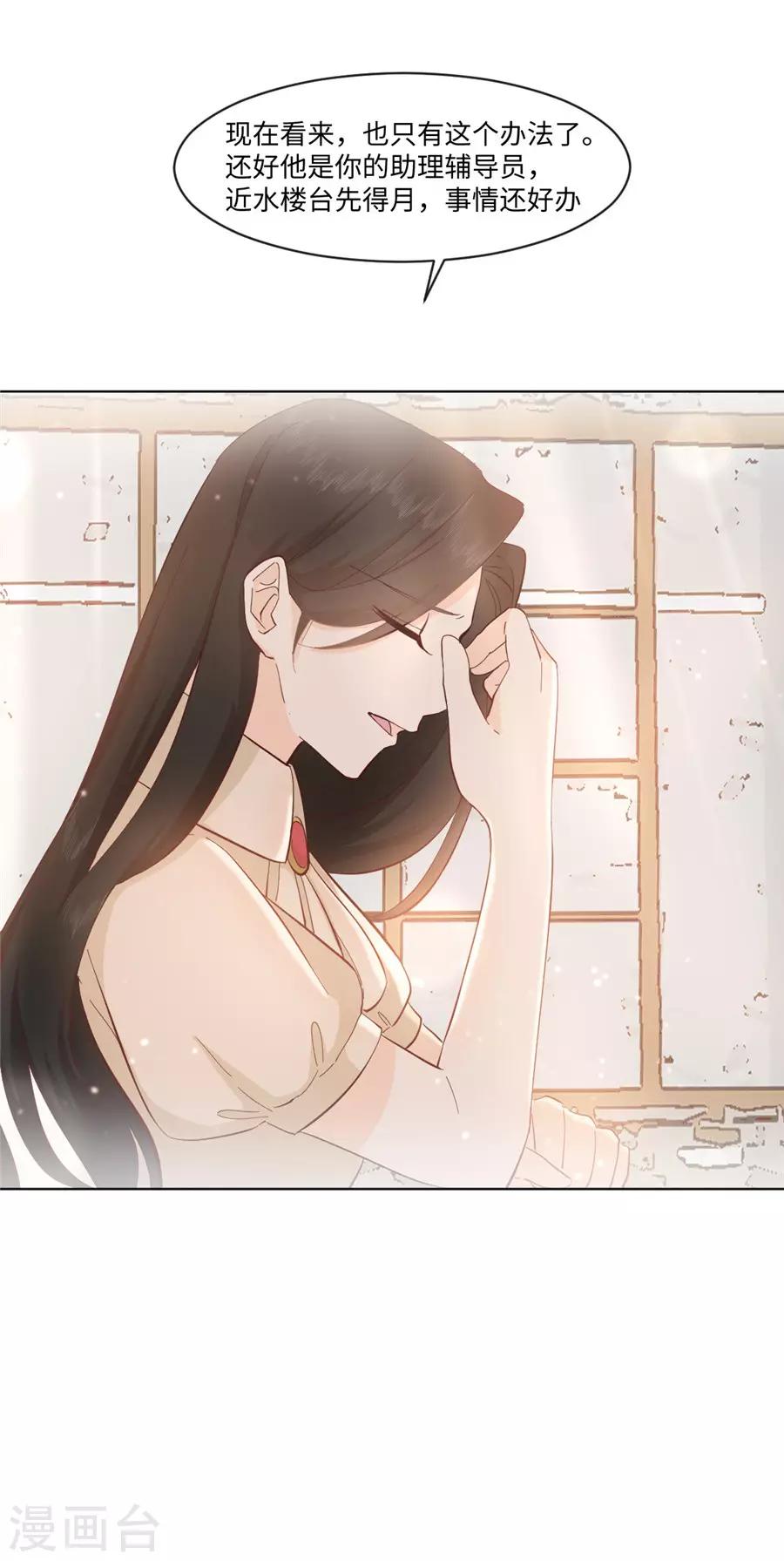 第34话 迟到您满意-第35话