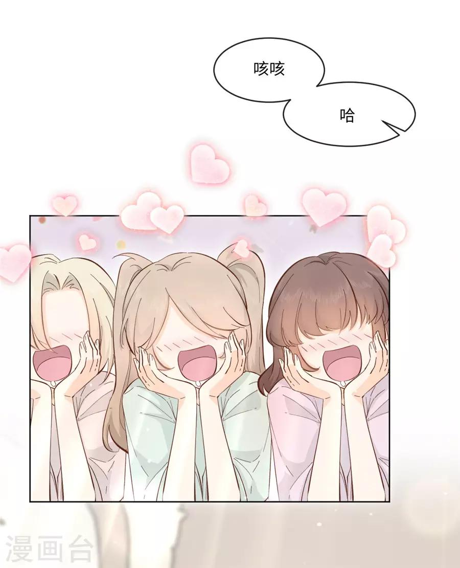 第34话 迟到您满意-第35话