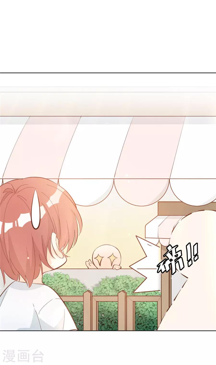 第34话 迟到您满意-第35话