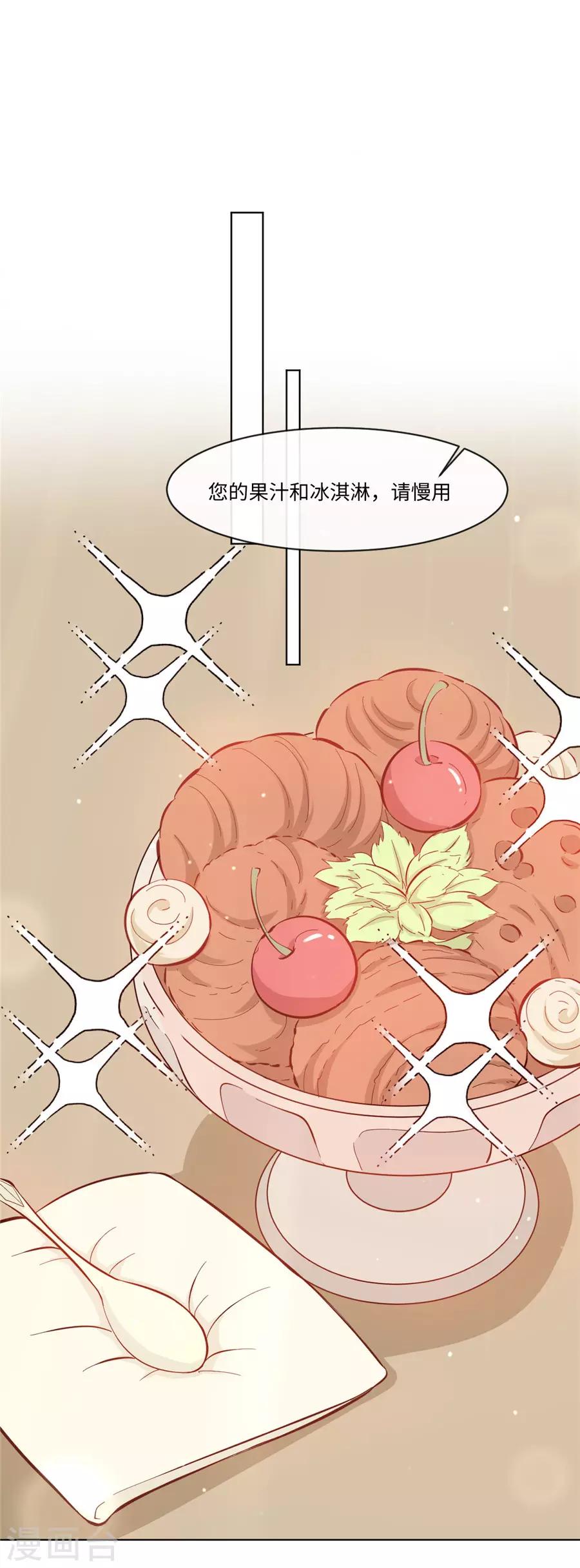 第34话 迟到您满意-第35话