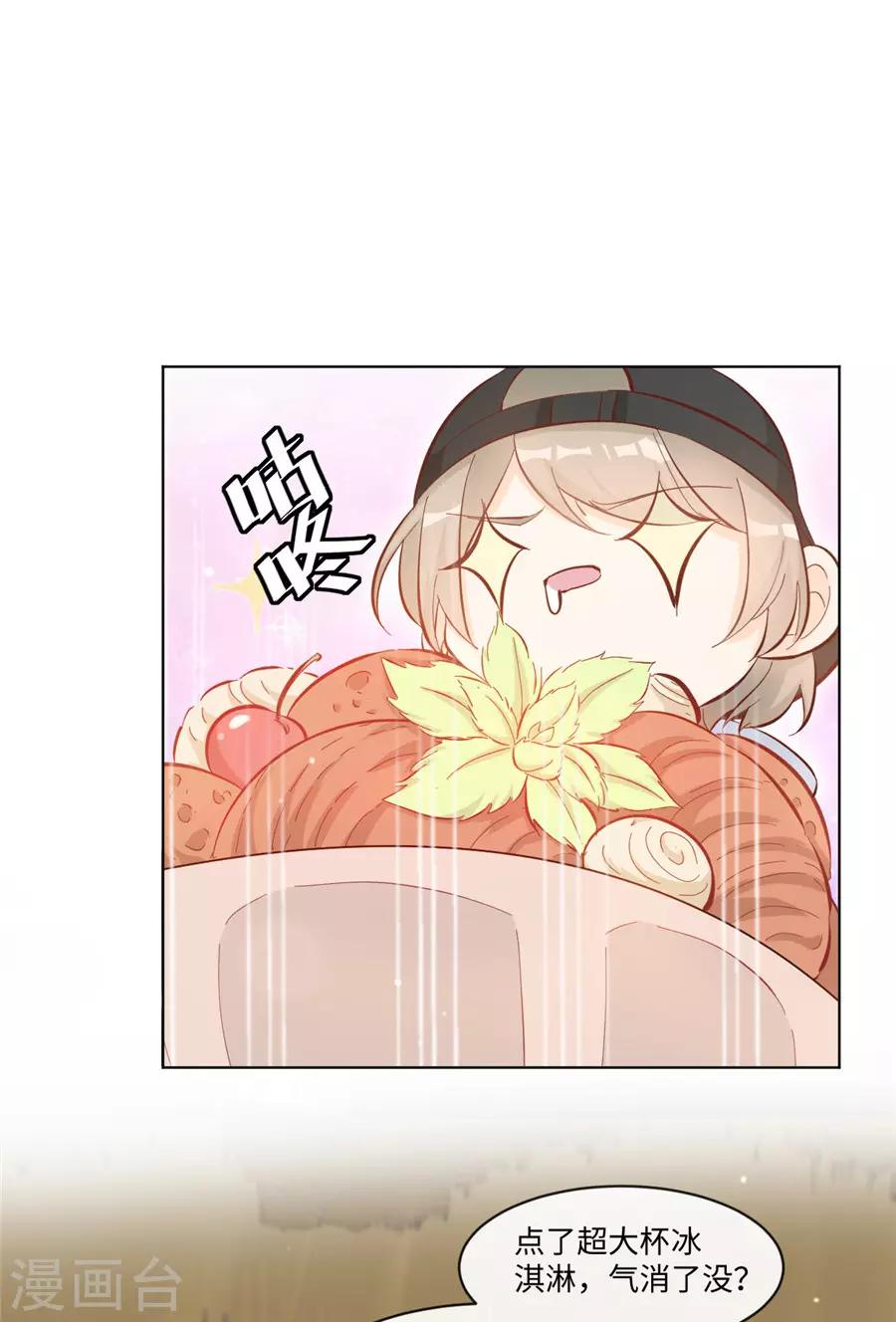 第34话 迟到您满意-第35话