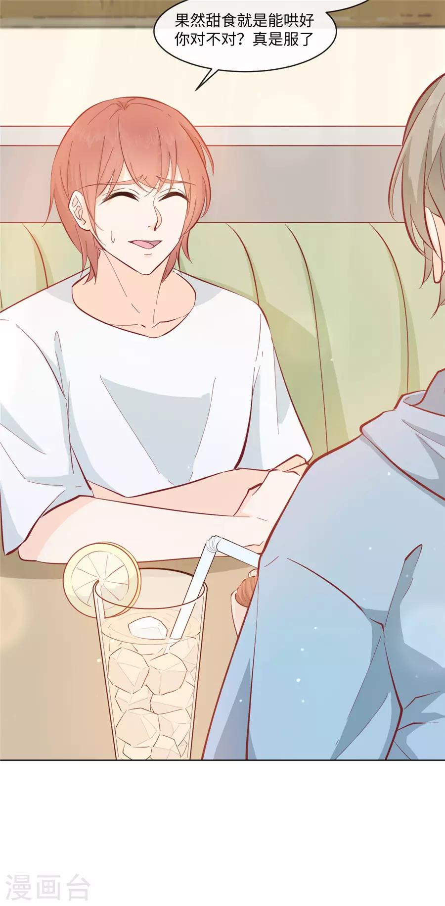 第34话 迟到您满意-第35话