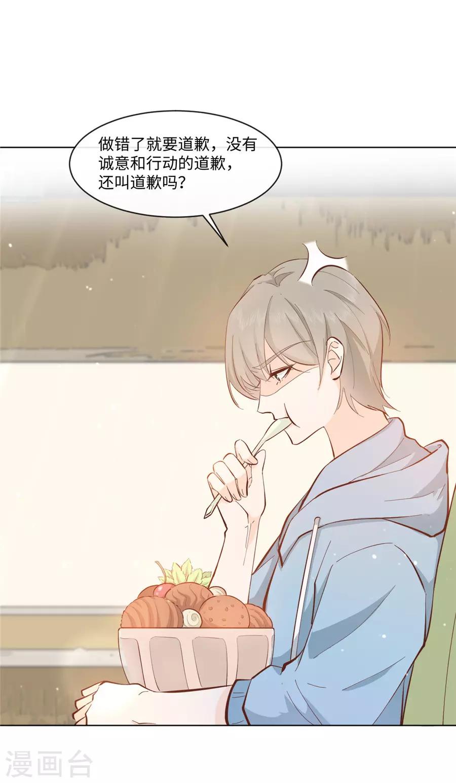 第34话 迟到您满意-第35话