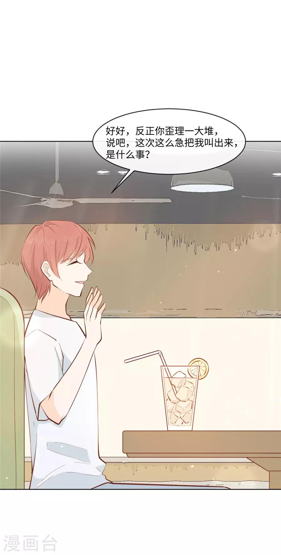 第34话 迟到您满意-第35话