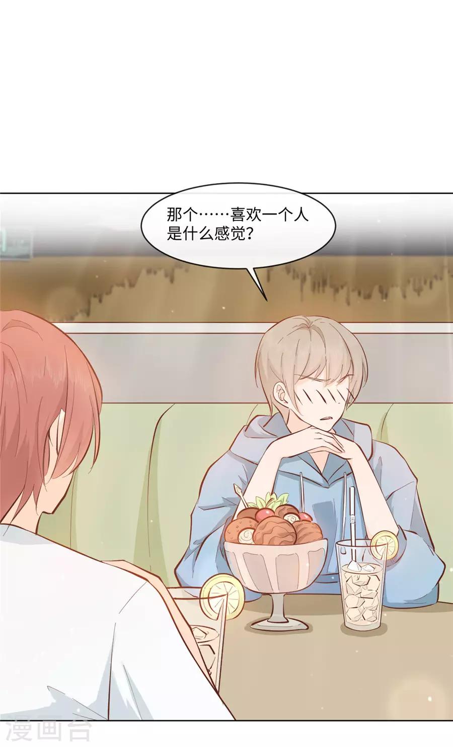 第34话 迟到您满意-第35话