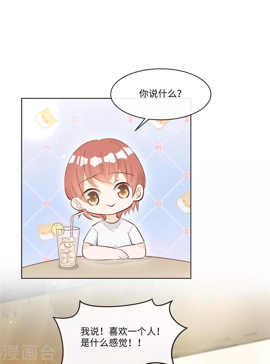 第34话 迟到您满意-第35话