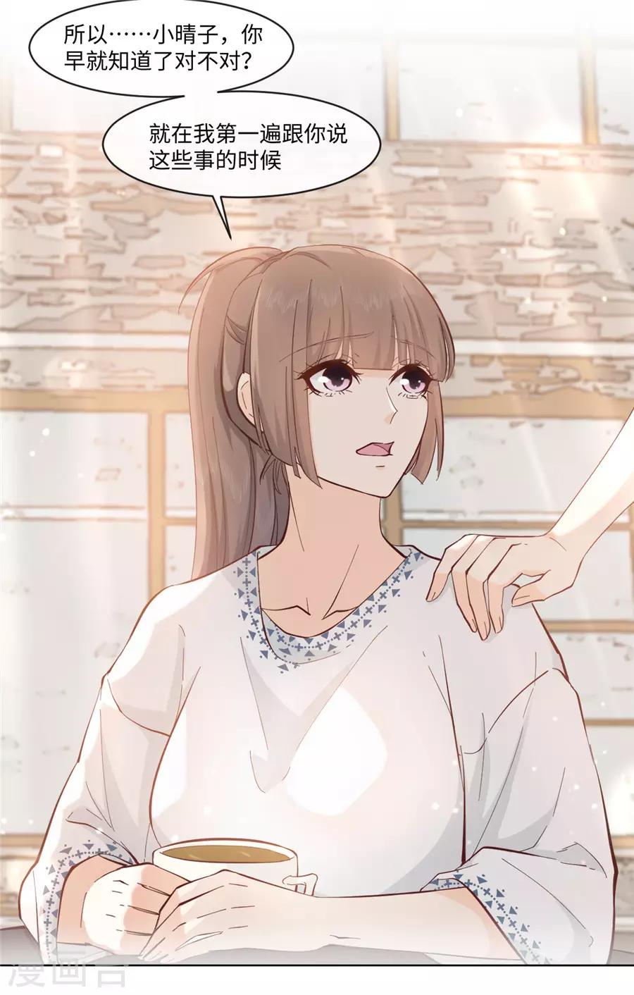 第34话 迟到您满意-第35话