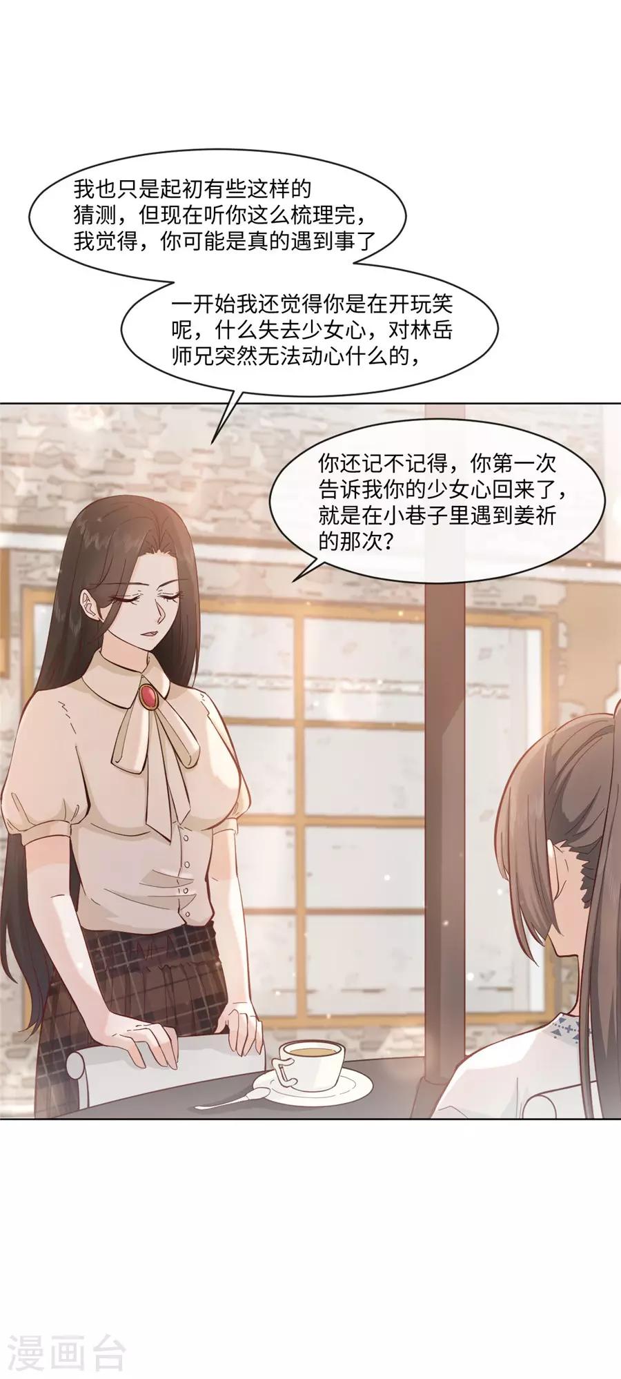 第34话 迟到您满意-第35话