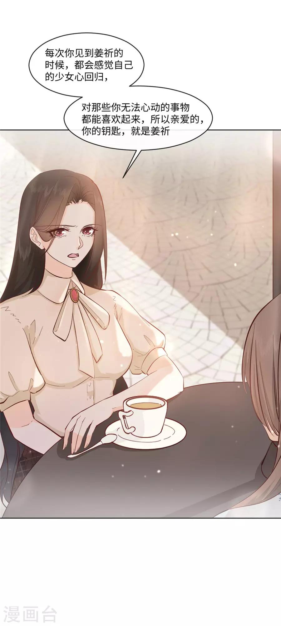 第34话 迟到您满意-第35话