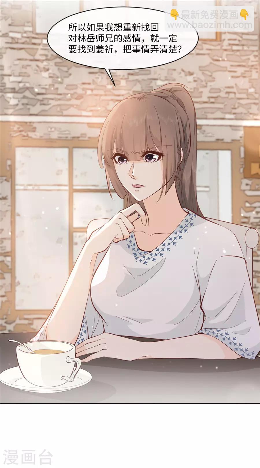 第34话 迟到您满意-第35话