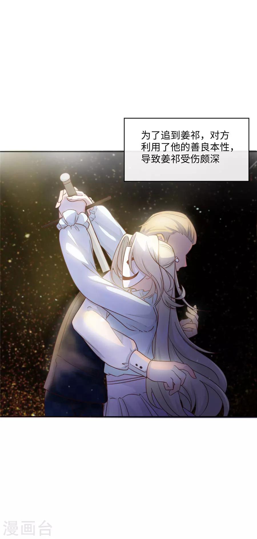 第36话 她不是那种人-第37话