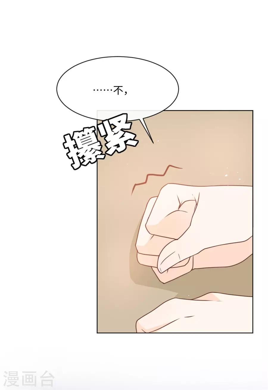 第36话 她不是那种人-第37话