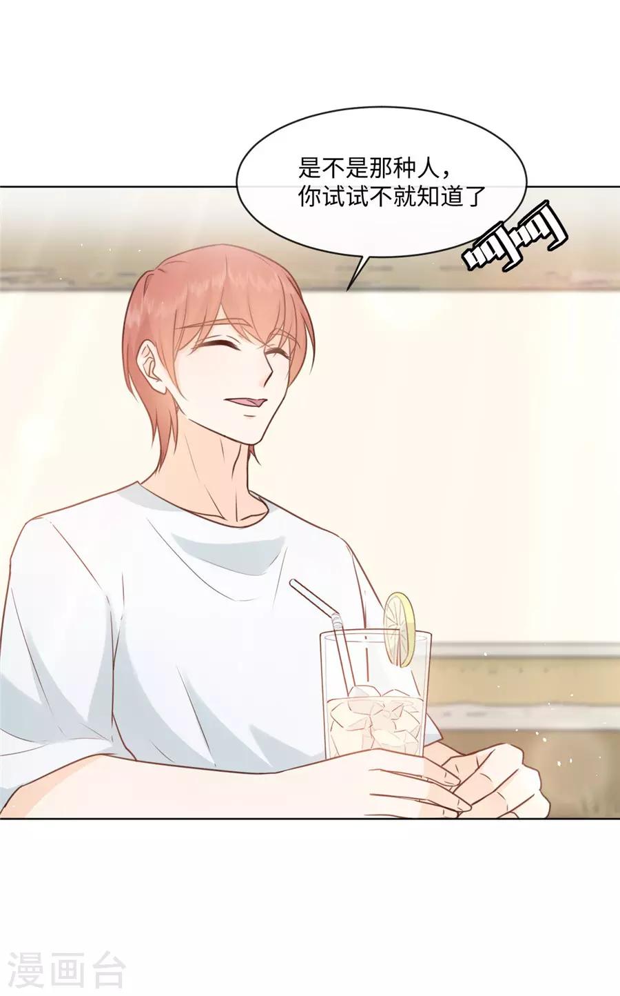 第36话 她不是那种人-第37话