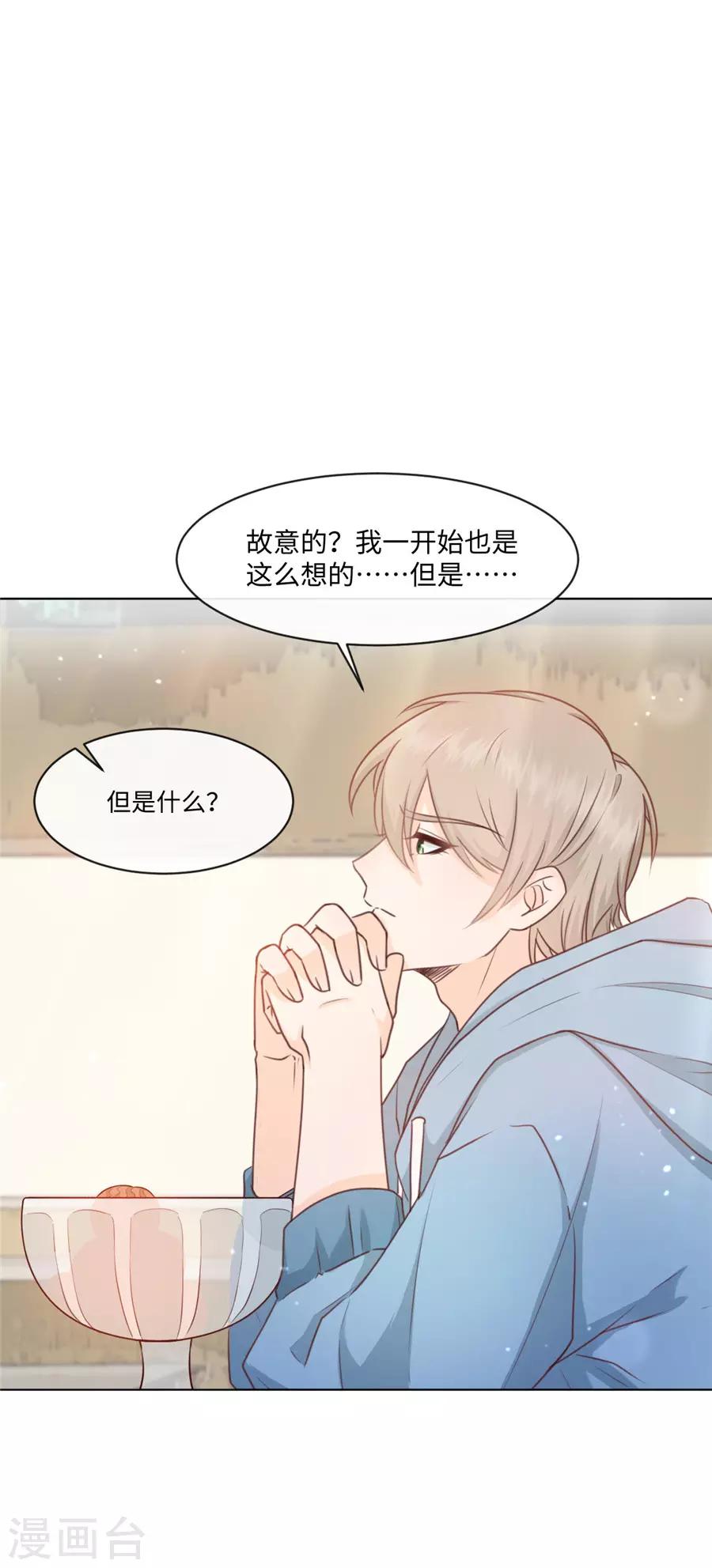 第36话 她不是那种人-第37话