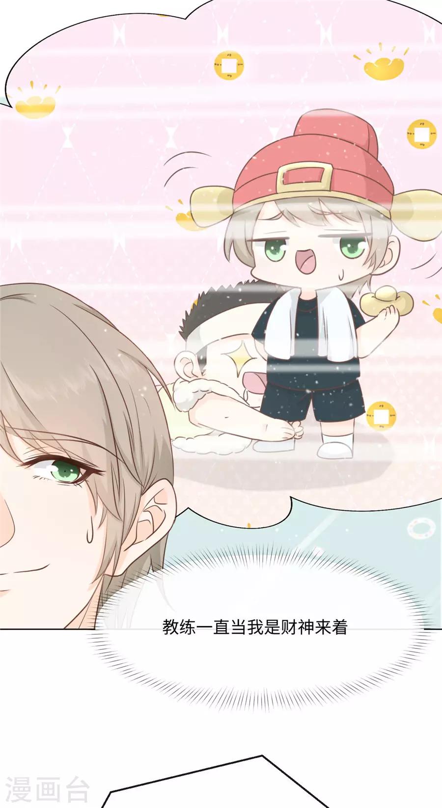 第36话 她不是那种人-第37话