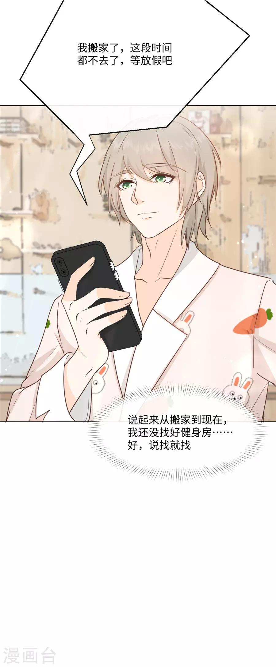 第36话 她不是那种人-第37话