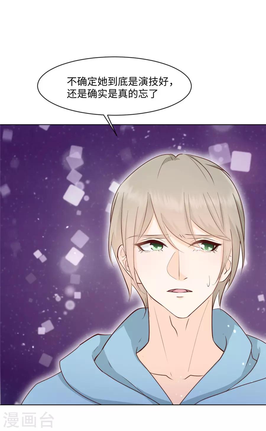 第36话 她不是那种人-第37话