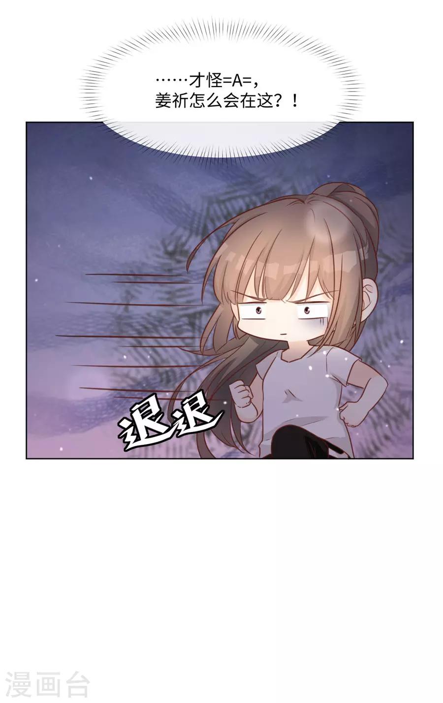 第38话 地下恋情？-第39话