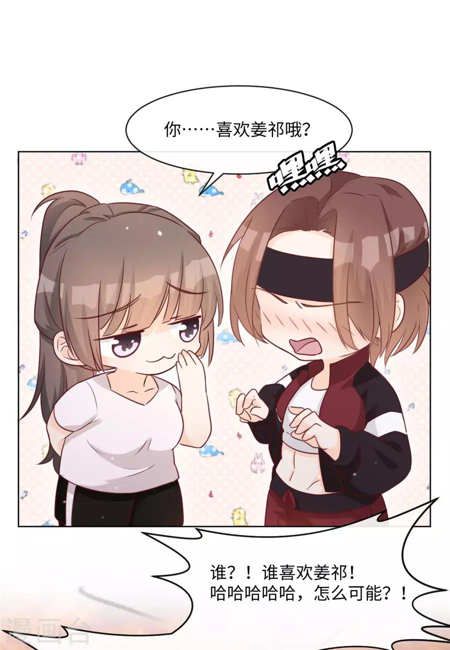 第38话 地下恋情？-第39话