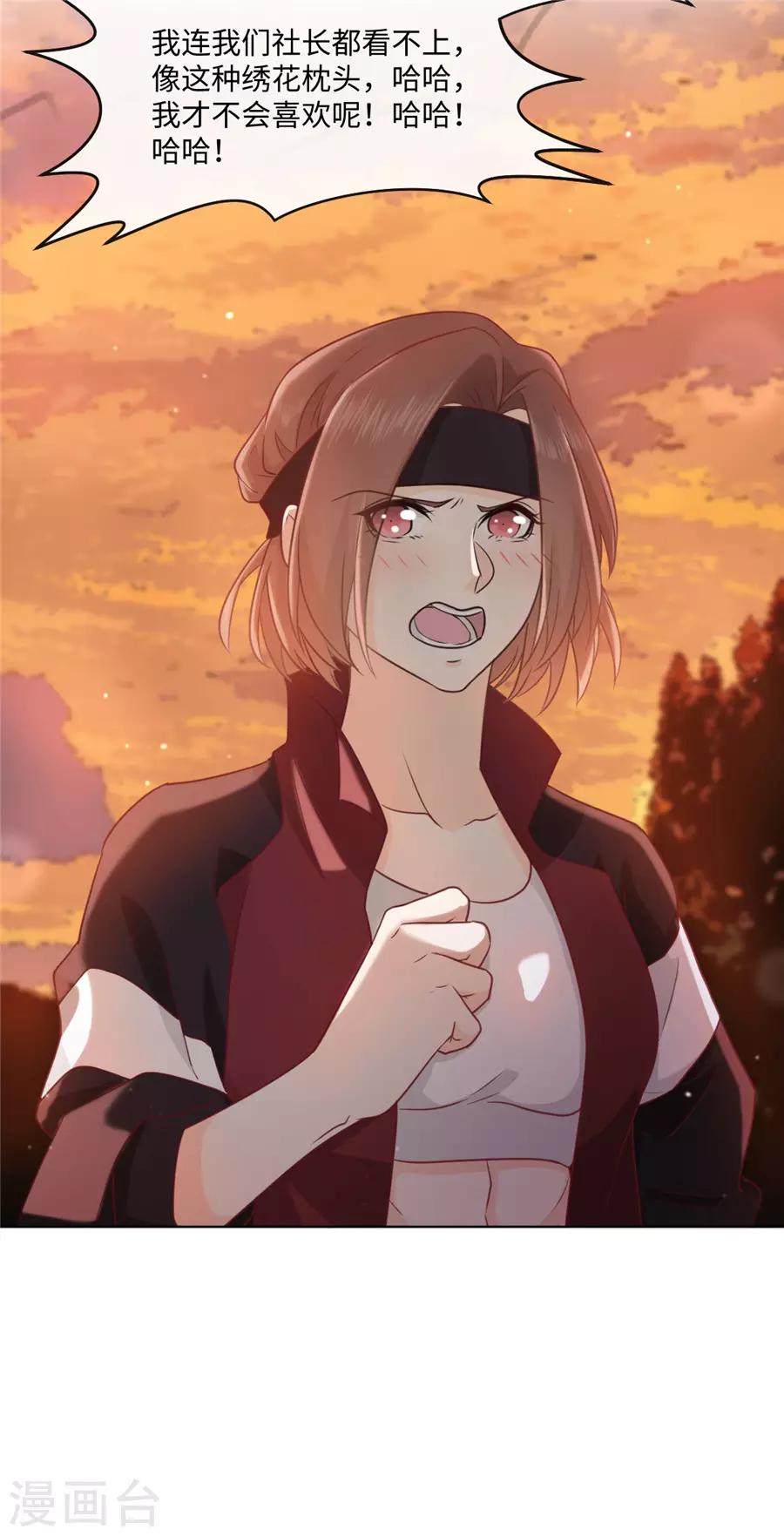 第38话 地下恋情？-第39话