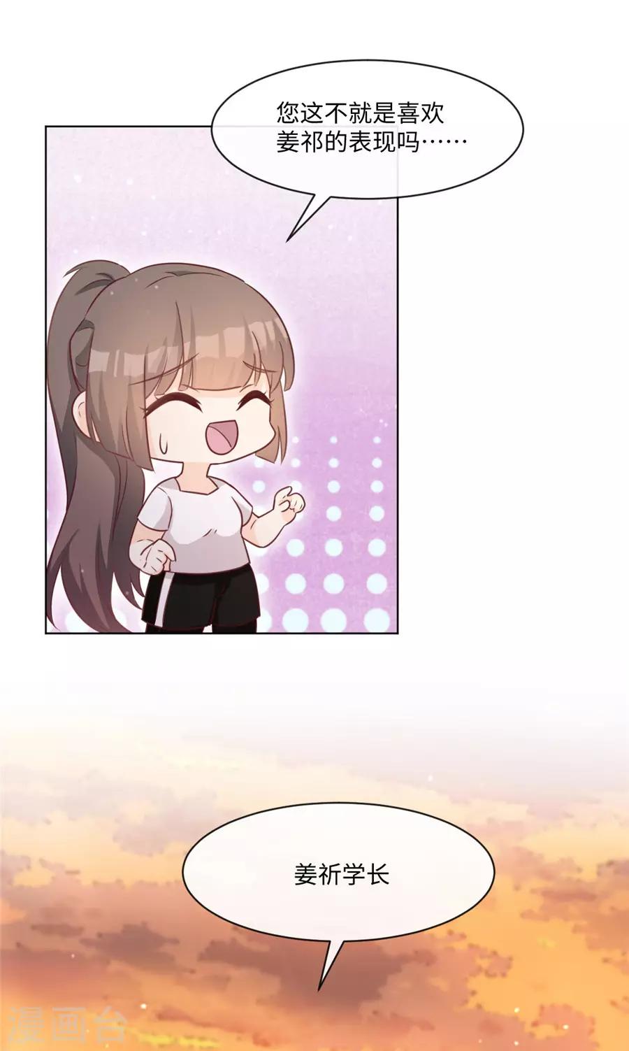 第38话 地下恋情？-第39话