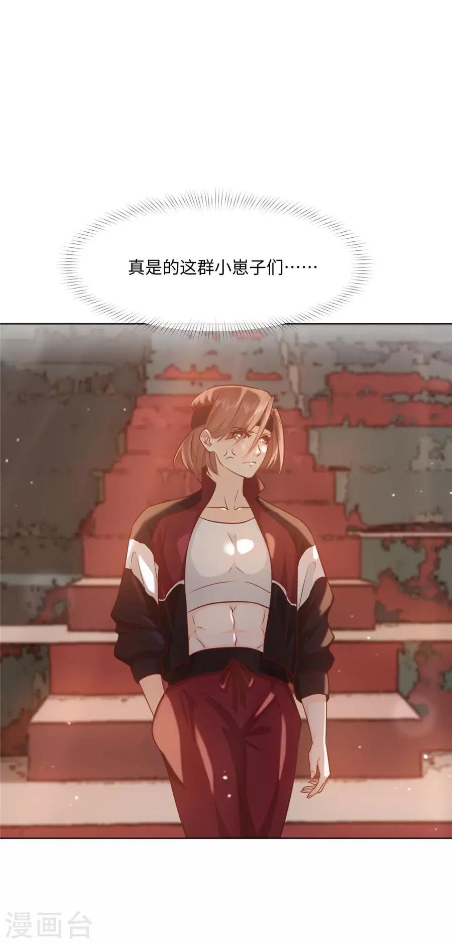 第38话 地下恋情？-第39话