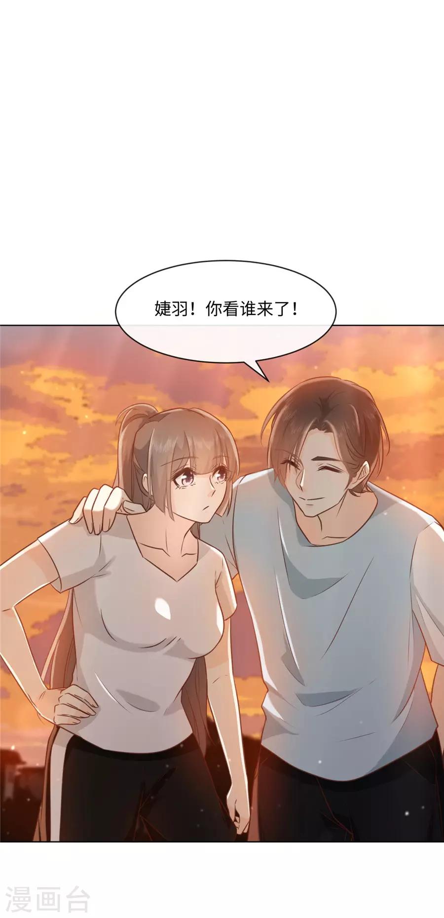 第38话 地下恋情？-第39话