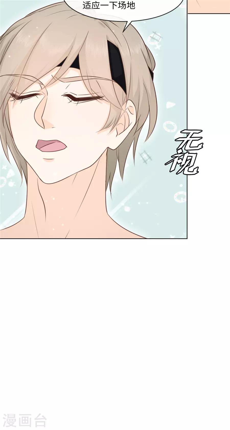 第38话 地下恋情？-第39话