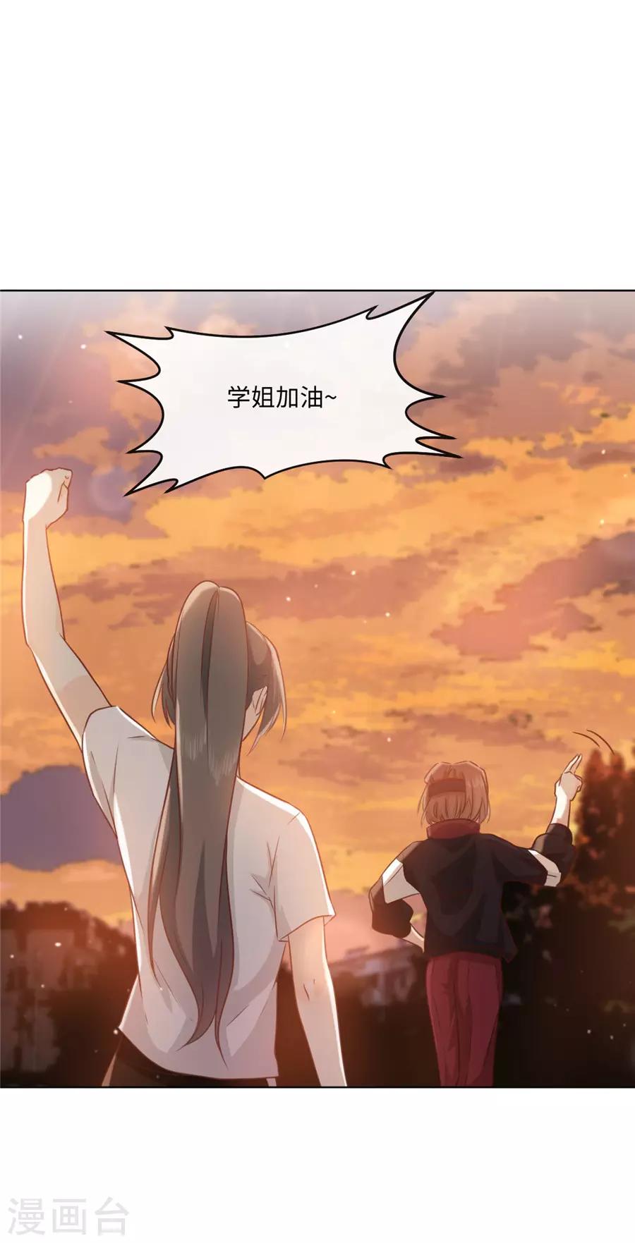 第38话 地下恋情？-第39话