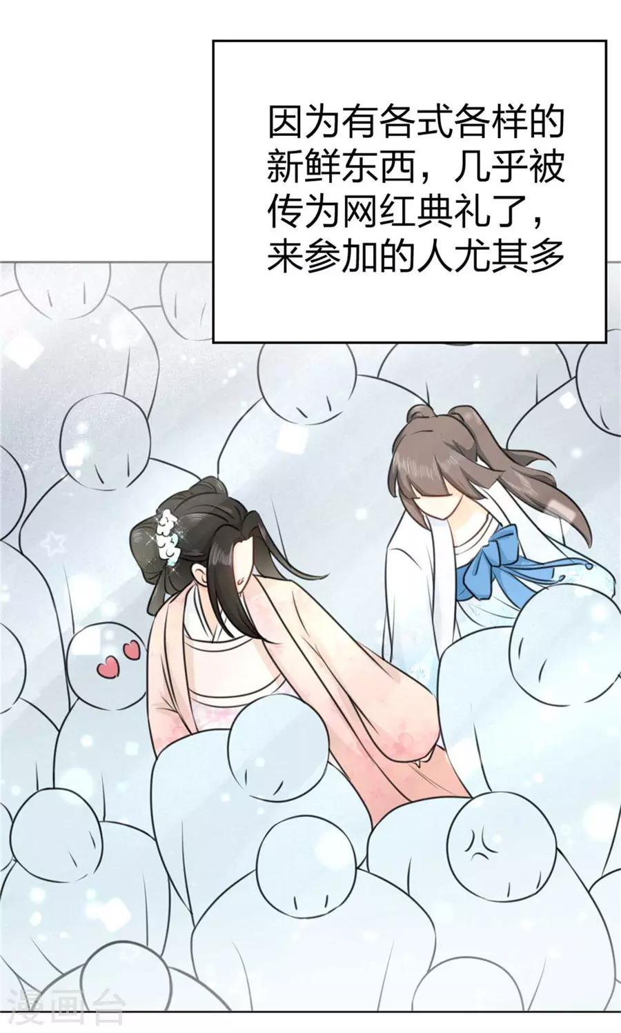 第4话 突然变美-第5话