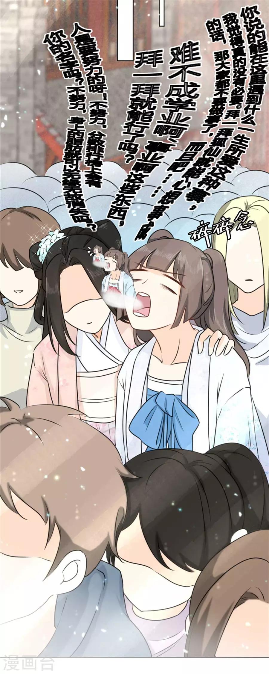 第4话 突然变美-第5话