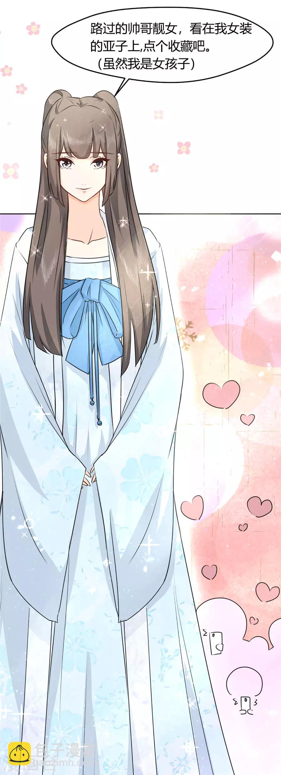 第4话 突然变美-第5话