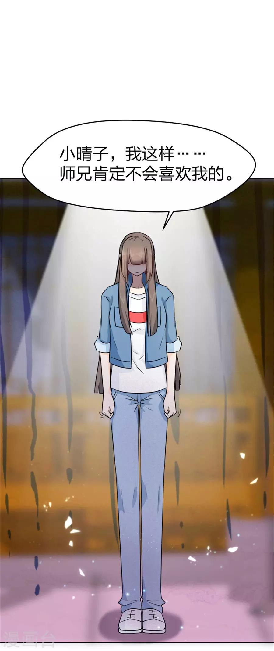 第4话 突然变美-第5话