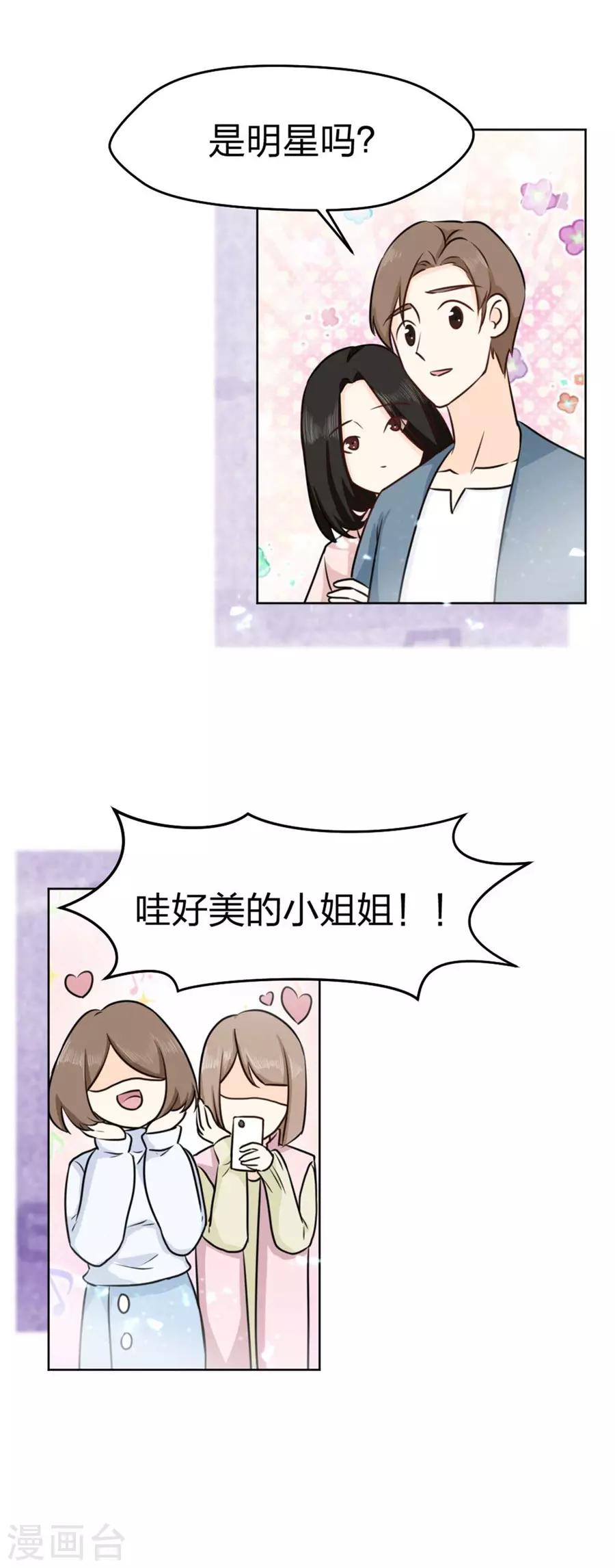 第4话 突然变美-第5话