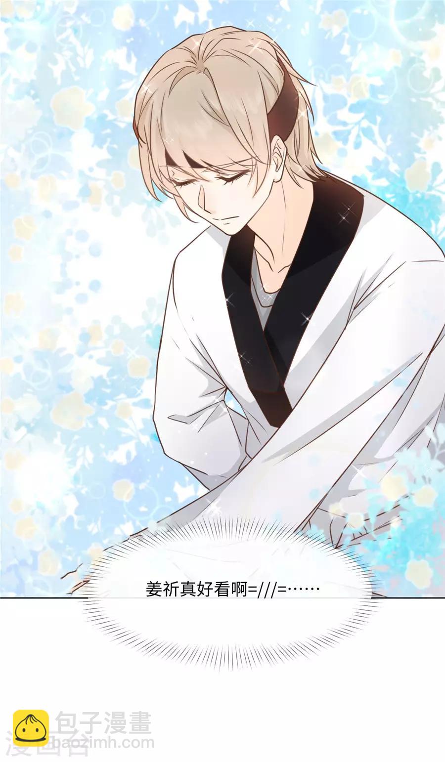 第40话 我是故意的-第41话