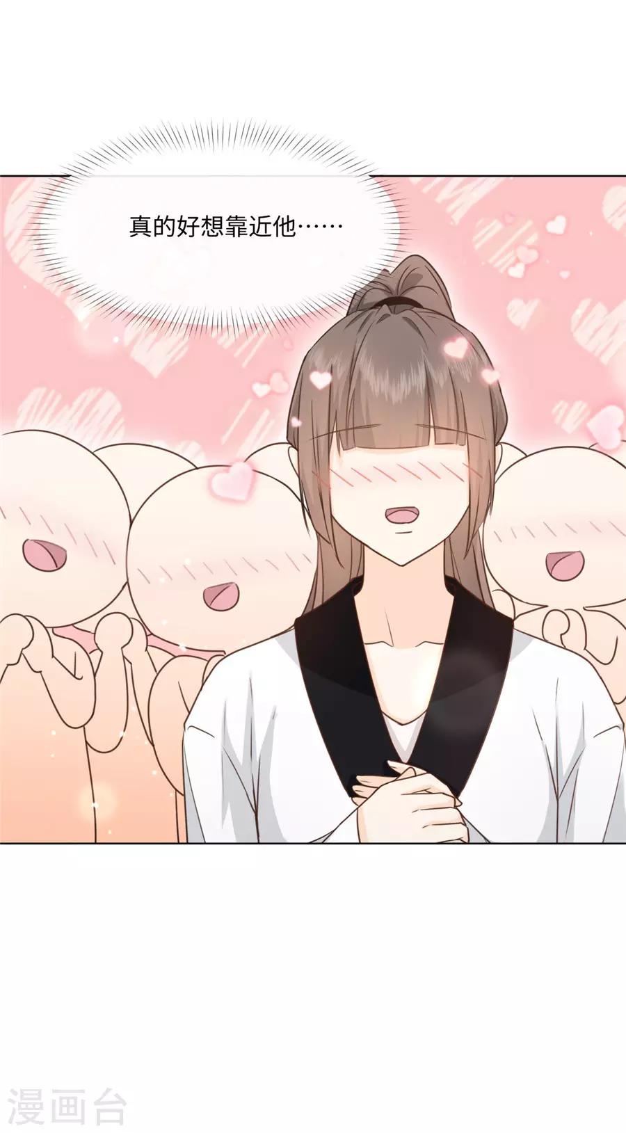 第40话 我是故意的-第41话