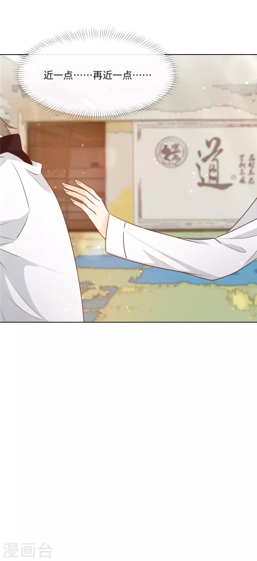 第40话 我是故意的-第41话