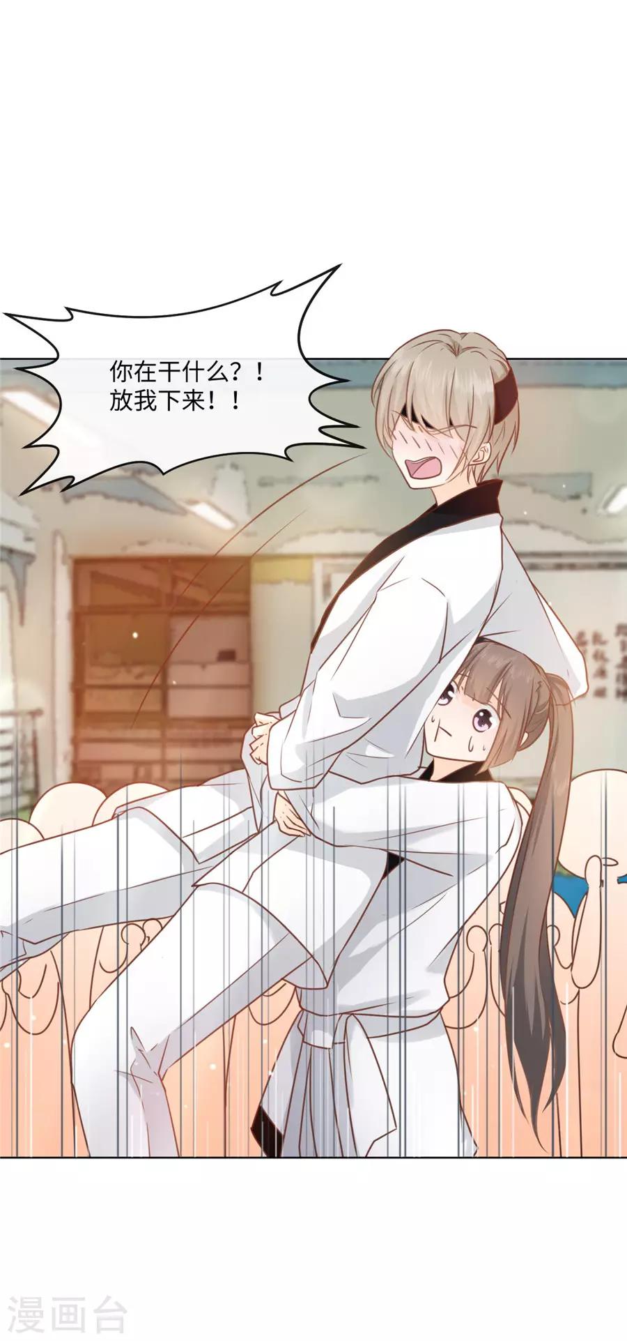 第40话 我是故意的-第41话